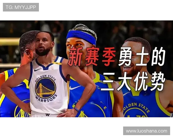 勇士队新赛季目标明确 聚焦年轻球员培养与冠军争夺双重任务 勇士队新赛季目标明确 聚焦年轻球员培养与冠军争夺双重任务