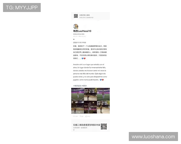 梅西告别巴萨后首次回归诺坎普 球迷热烈迎接偶像再现辉煌